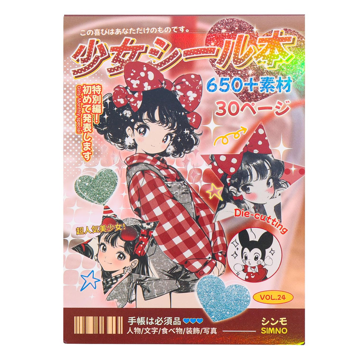 HASTHIP® Girls' Showa Retro Die-Cut Sticker Book, 30 Pages, 650+ Anime Girl Stickers with Glossy, Matte & Frosted Finishes for Journaling, Scrapbooking, DIY Crafts, and Scrap Decor